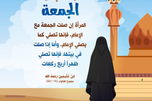 صلاة - صلاة الجمعة