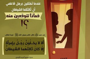 فقه - الخلوة