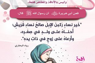 التفاضل والتنافس بين النساء