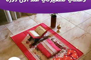 كيف أهيئ صغيرتي للبلوغ - وعظي لصغيرتي عند أول دورة