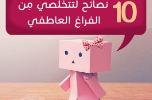المراهقة والمراهقون - المراهقات والفراغ العاطفي