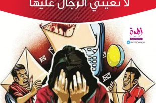 آداب وأخلاق - لا تعيني الرجل على المعاكسات الإلكترونية