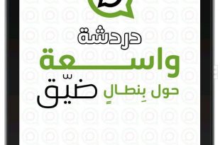 كتب - دردشة واسعة حول بنطال ضيق
