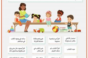 رسائل تربوية - كيف تجعل طفلك يحب القراءة؟