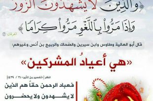 أعياد المشركين