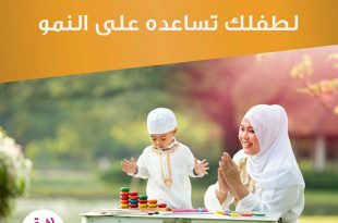 نصائح في تربية الأولاد - اللعب حاجة أساسية لطفلك تساعده على النمو