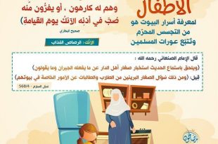 قضايا اجتماعية - استنطاق الأطفال عن الأسرار