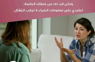 نصائح في تربية الأولاد - في تربية الأولاد اعتمدي على معلومات الخبراء لا تجارب الجهال
