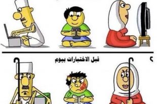 رسائل تربوية - في بيتنا طالب بكالوريا، تاسع