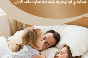نصائح في تربية الأولاد - لا تعودي طفلك على النوم في غرفة نومك