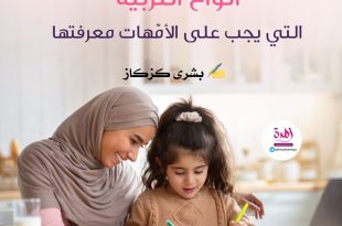 تربية الطفل